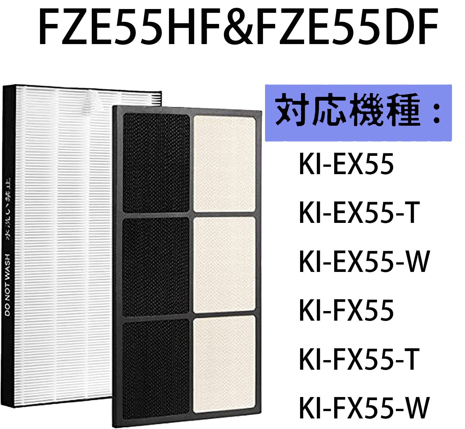Amazon.co.jp: B&A FZ-E55HF 集塵フィルター FZ-E55DF 脱臭フィルター